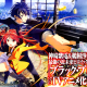 Sinopsis Black Bullet