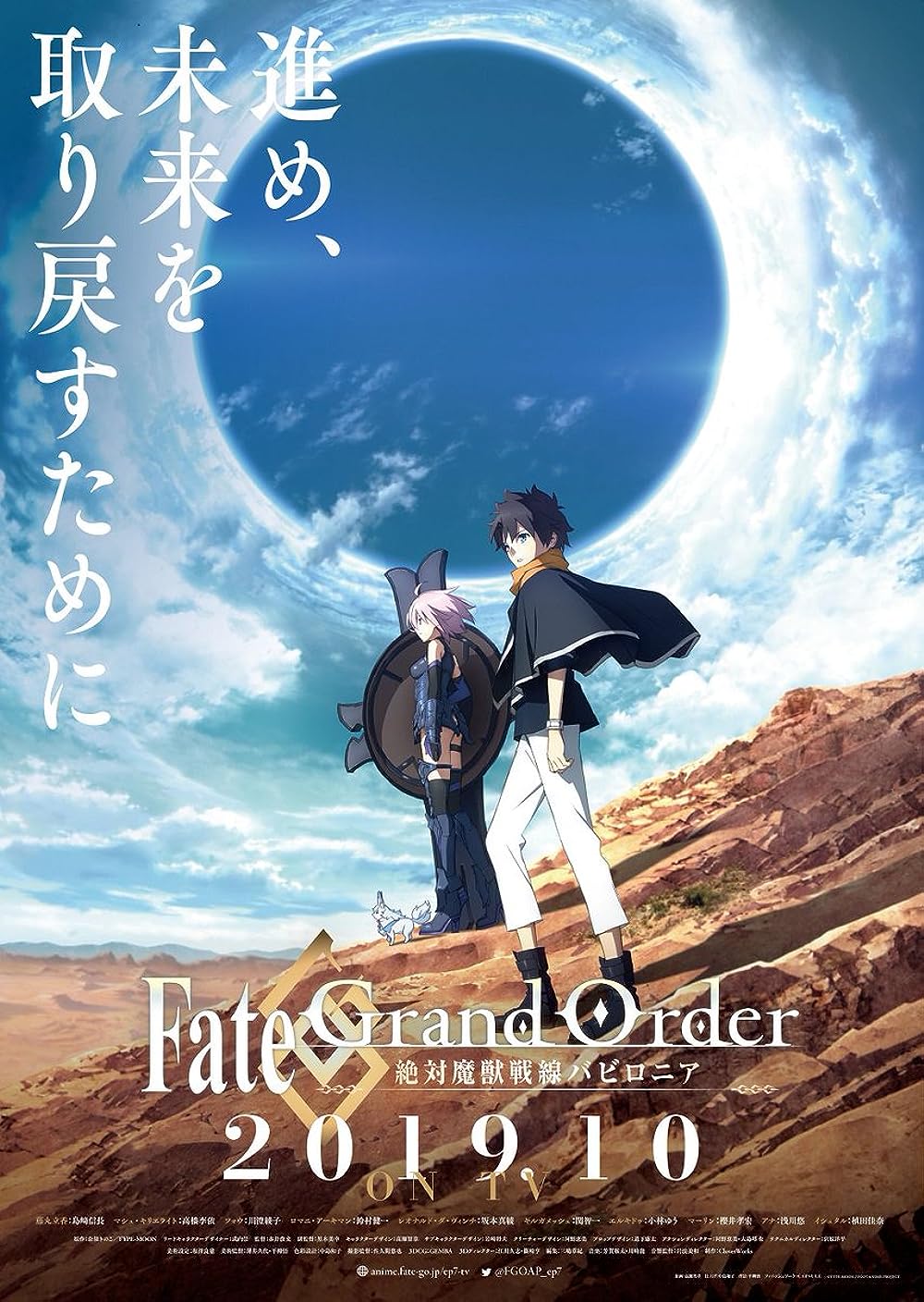 Sinopsis Fate/Grand Order: Zettai Majuu Sensen Babylonia