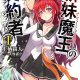 Sinopsis Shinmai Maou no Testament